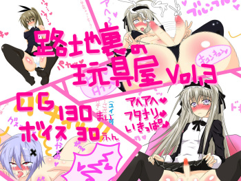 Kuryuuu!! Kuryucchau nyooooo!! ho!? Hooooooo!! -Rojiura no Omocha-ya- cover