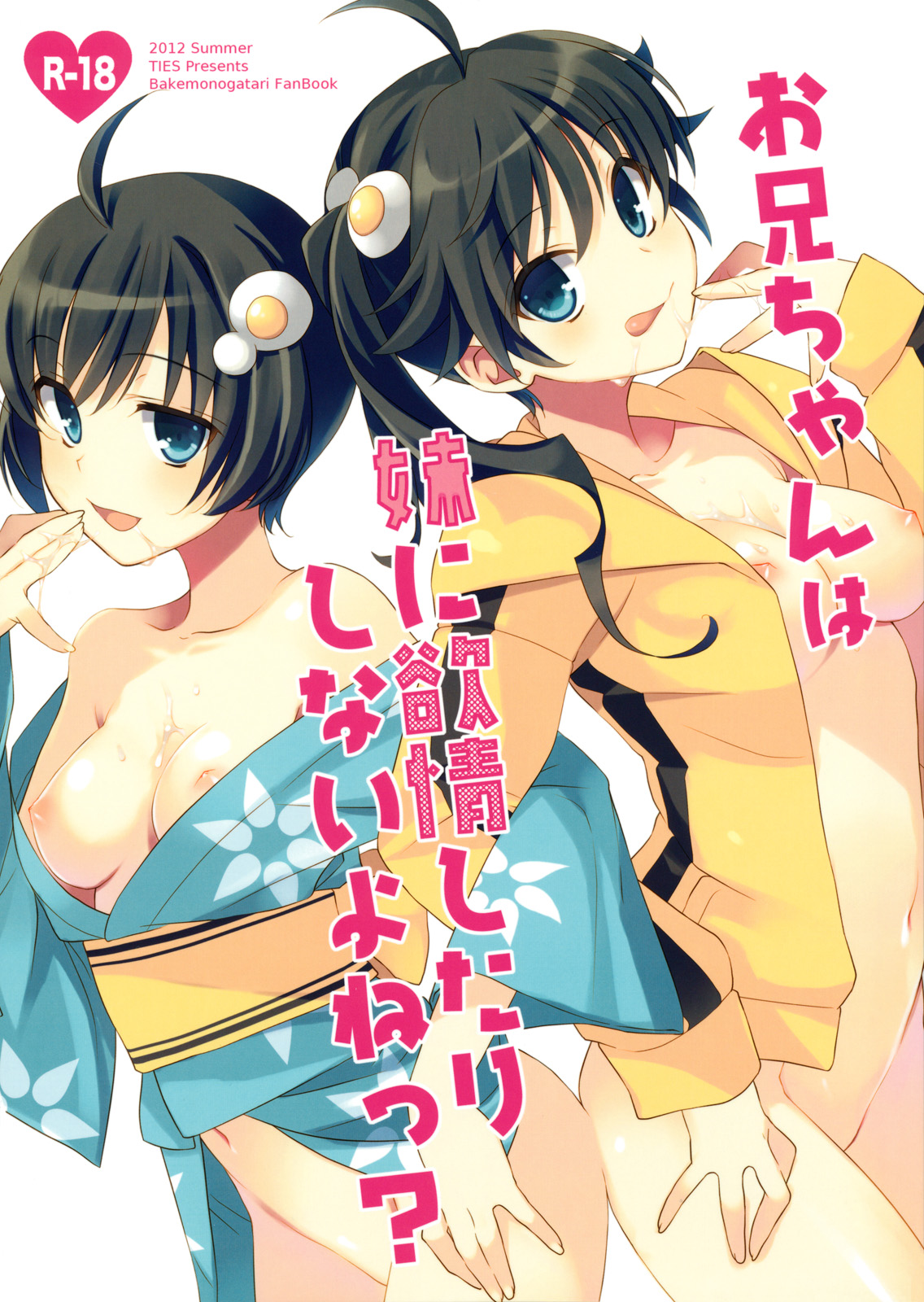 Oniichan wa Imouto ni Yokujou Shitari Shinaiyone? page 1 full