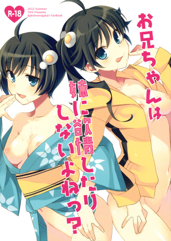 Oniichan wa Imouto ni Yokujou Shitari Shinaiyone? cover