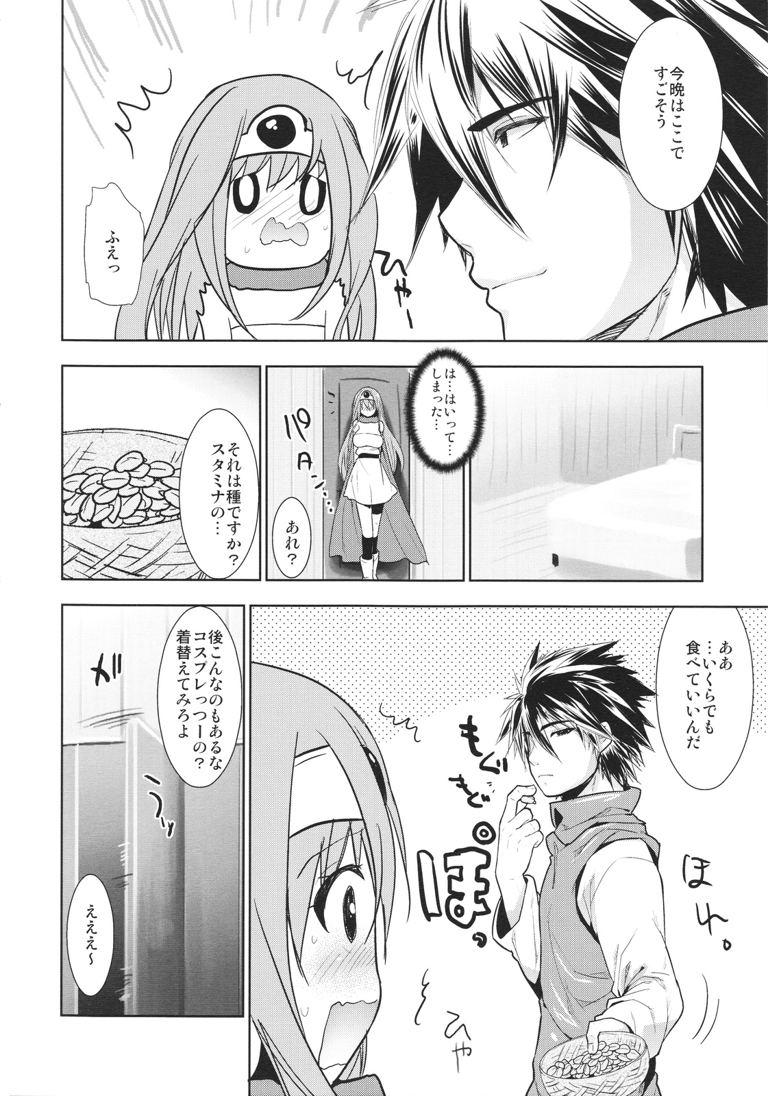 LOVEHERO.18 page 7 full