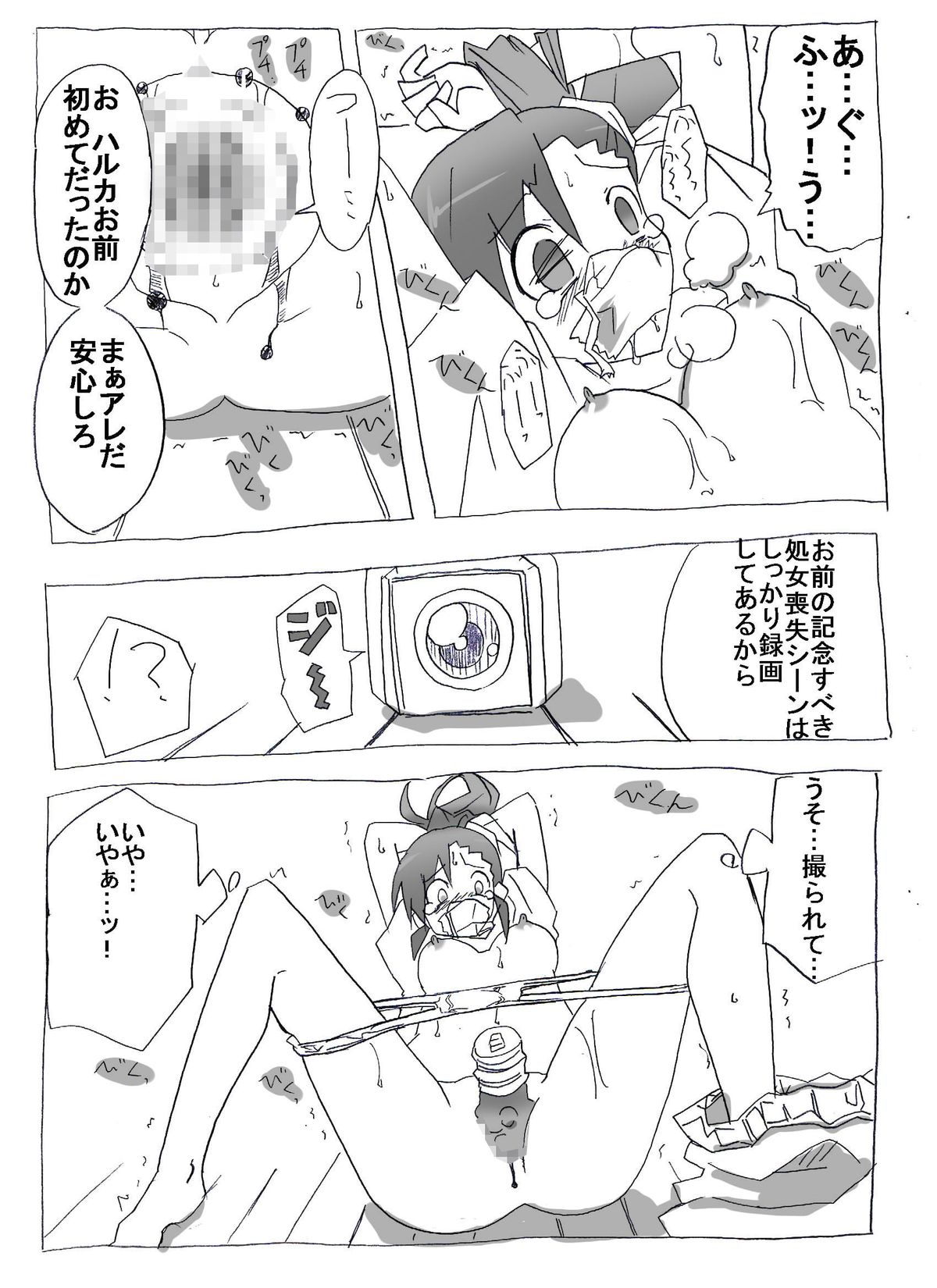 Imouto to Sex Douga Haishin! page 8 full