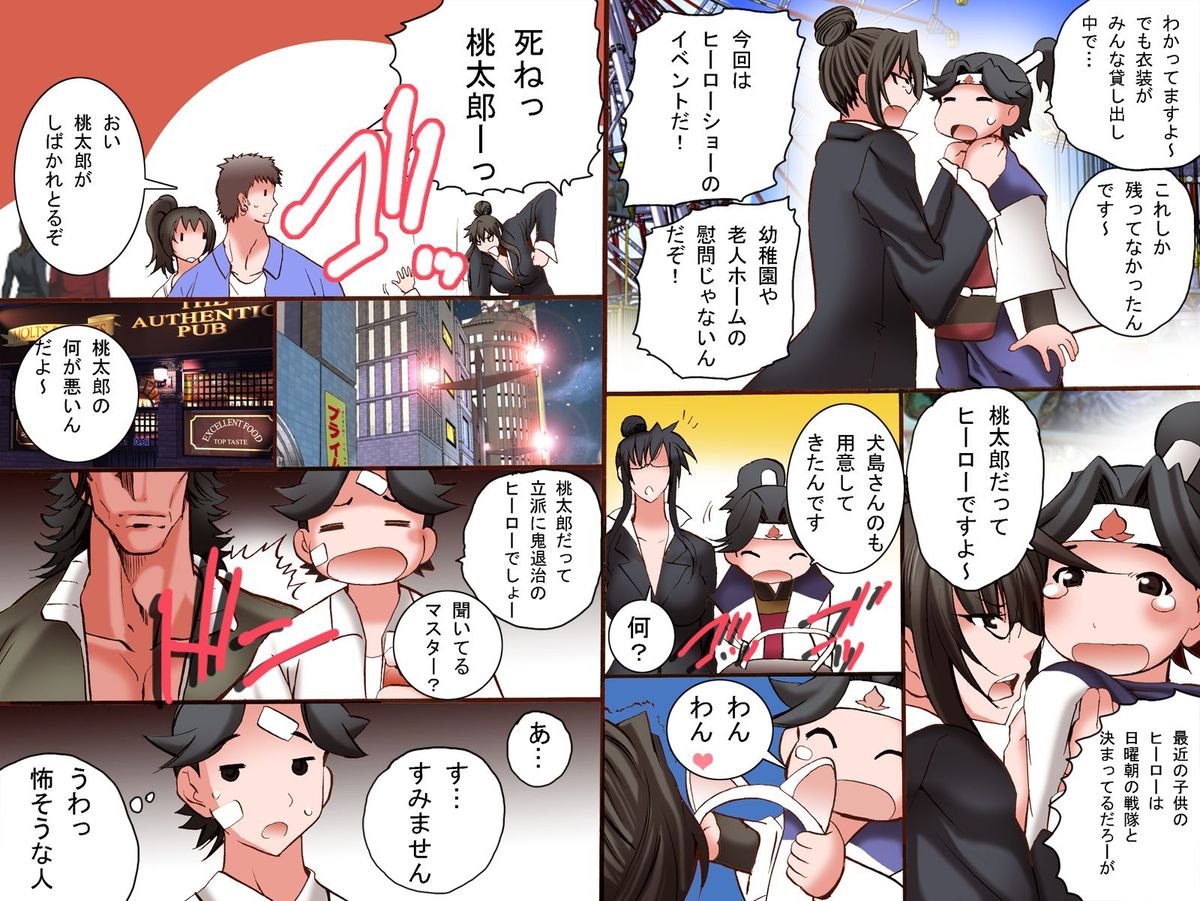 Kininaru Joshi wo H no Otomo ni Shichau! Kibidango page 3 full