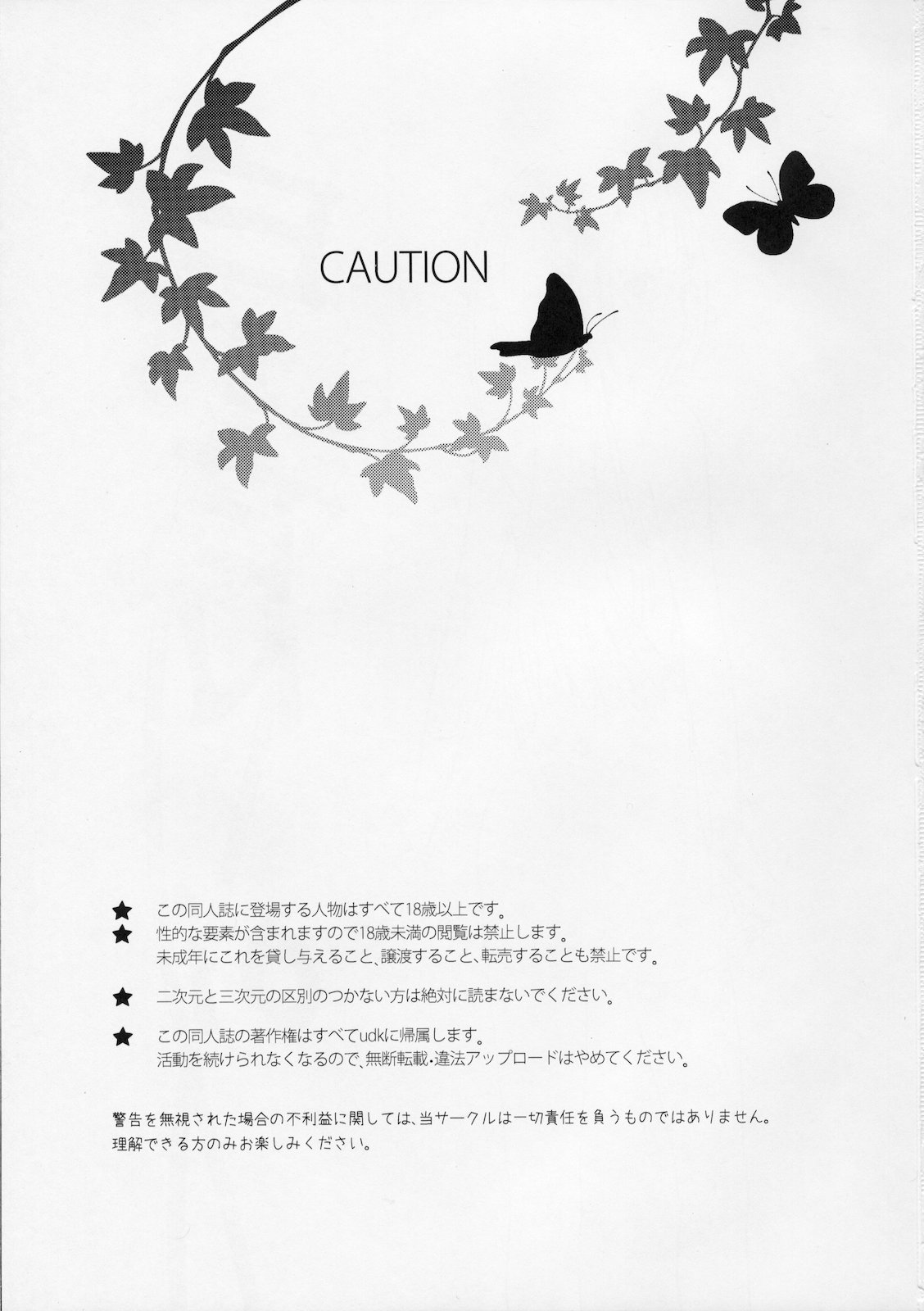EIEN 01 page 2 full