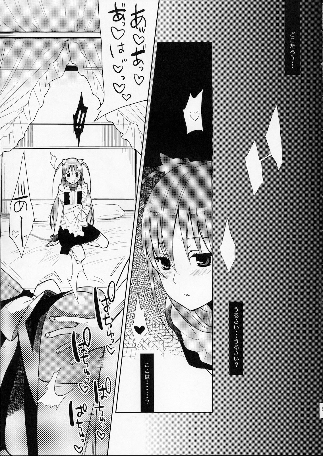EIEN 01 page 4 full