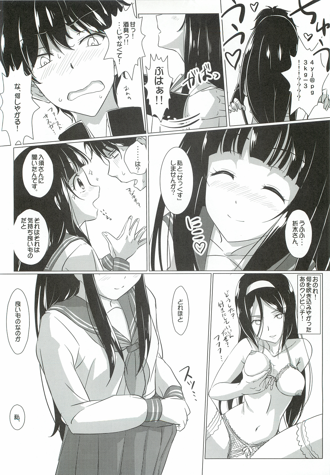 Kininarimasu? page 5 full