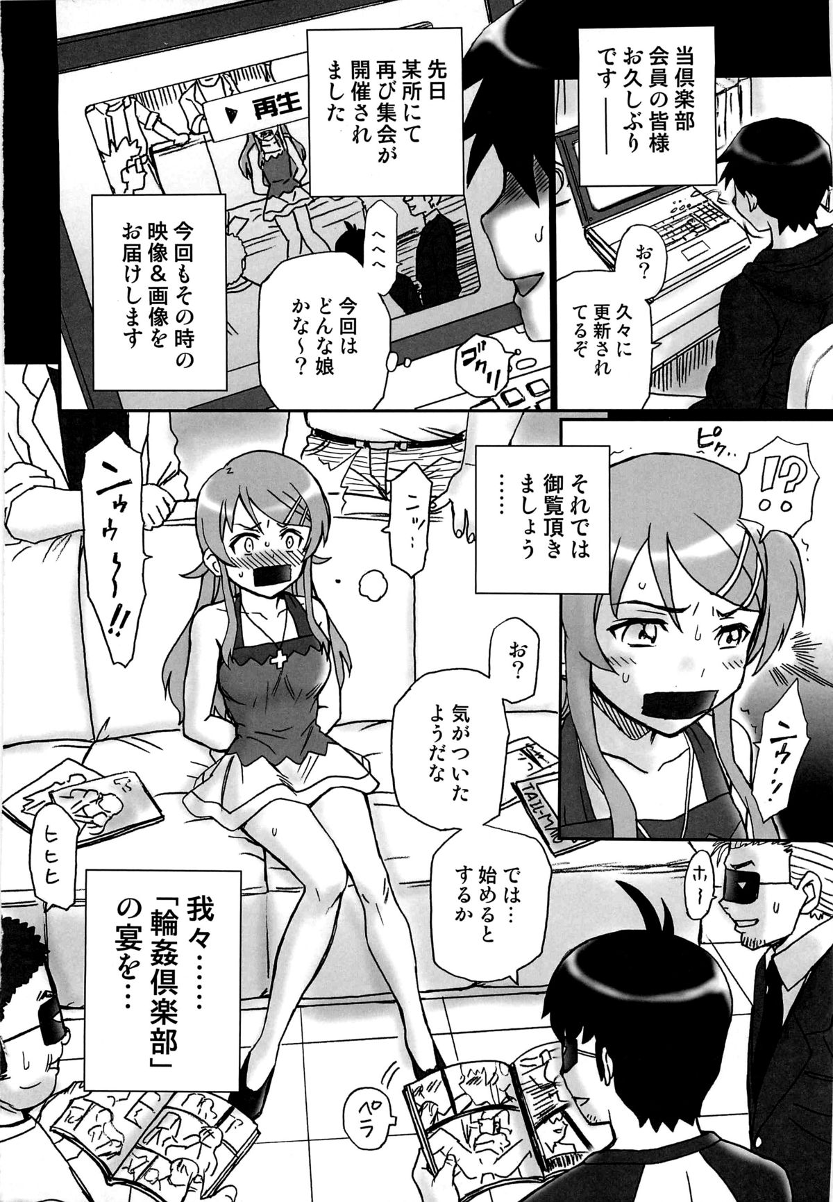 TAIL-MAN KIRINO KOUSAKA BOOK page 3 full