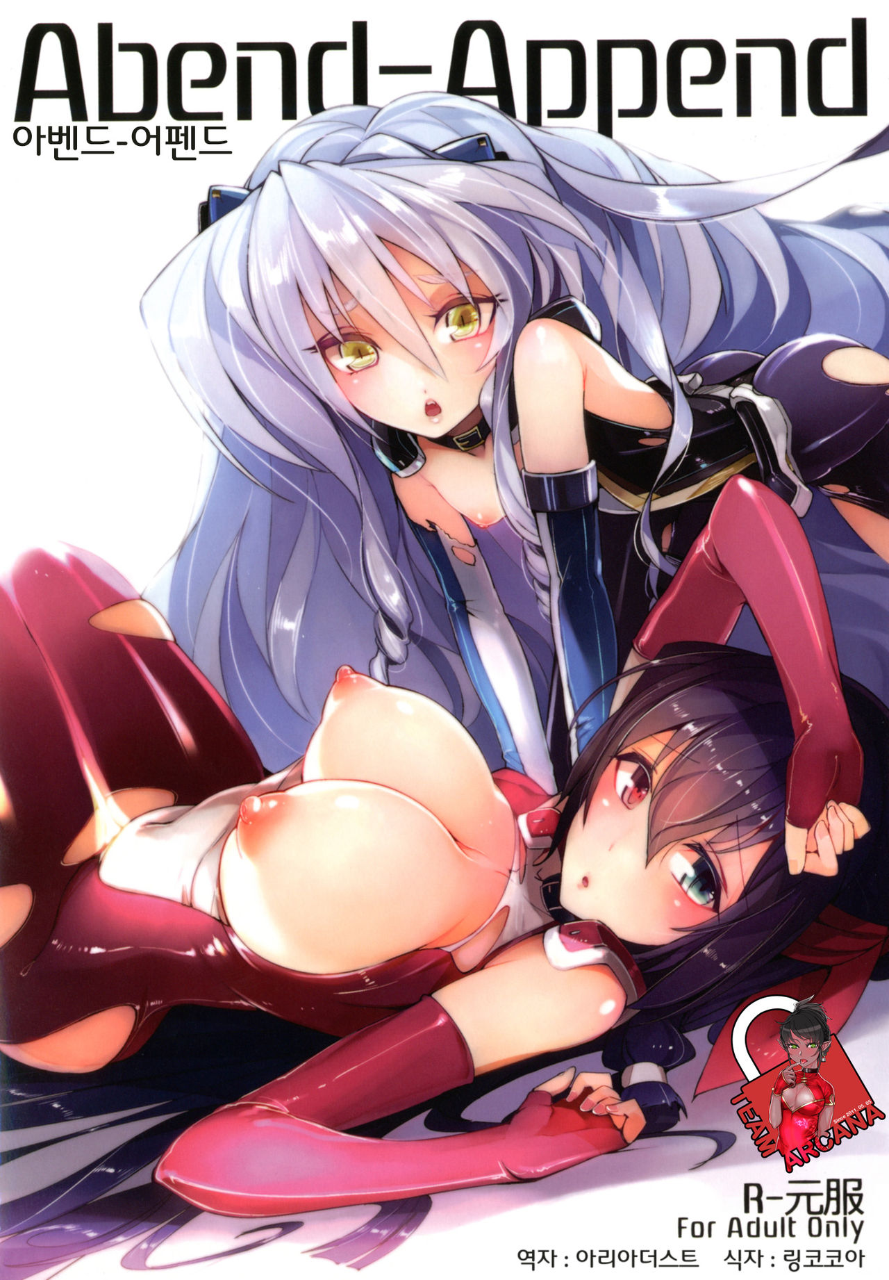 Abend-Append page 1 full