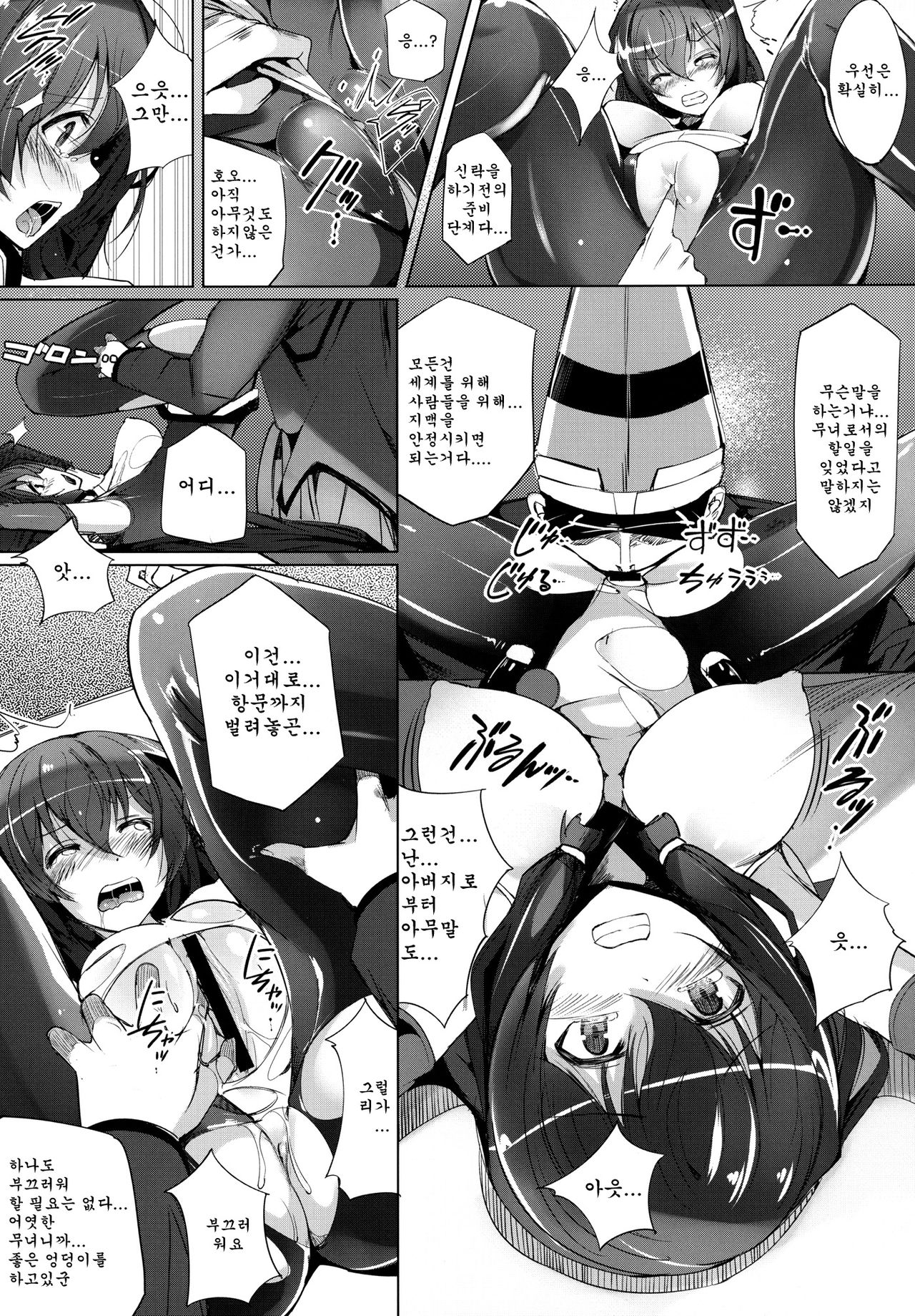 Abend-Append page 6 full