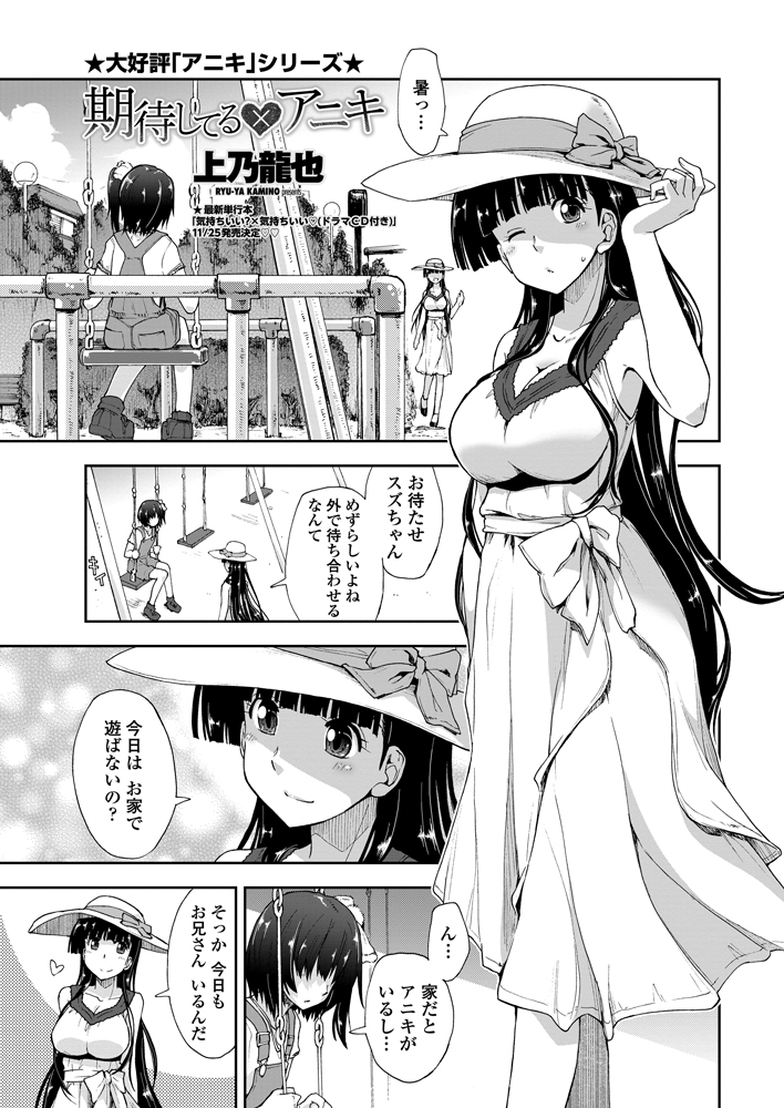 COMIC Penguin Club Sanzokuban 2012-12 page 10 full