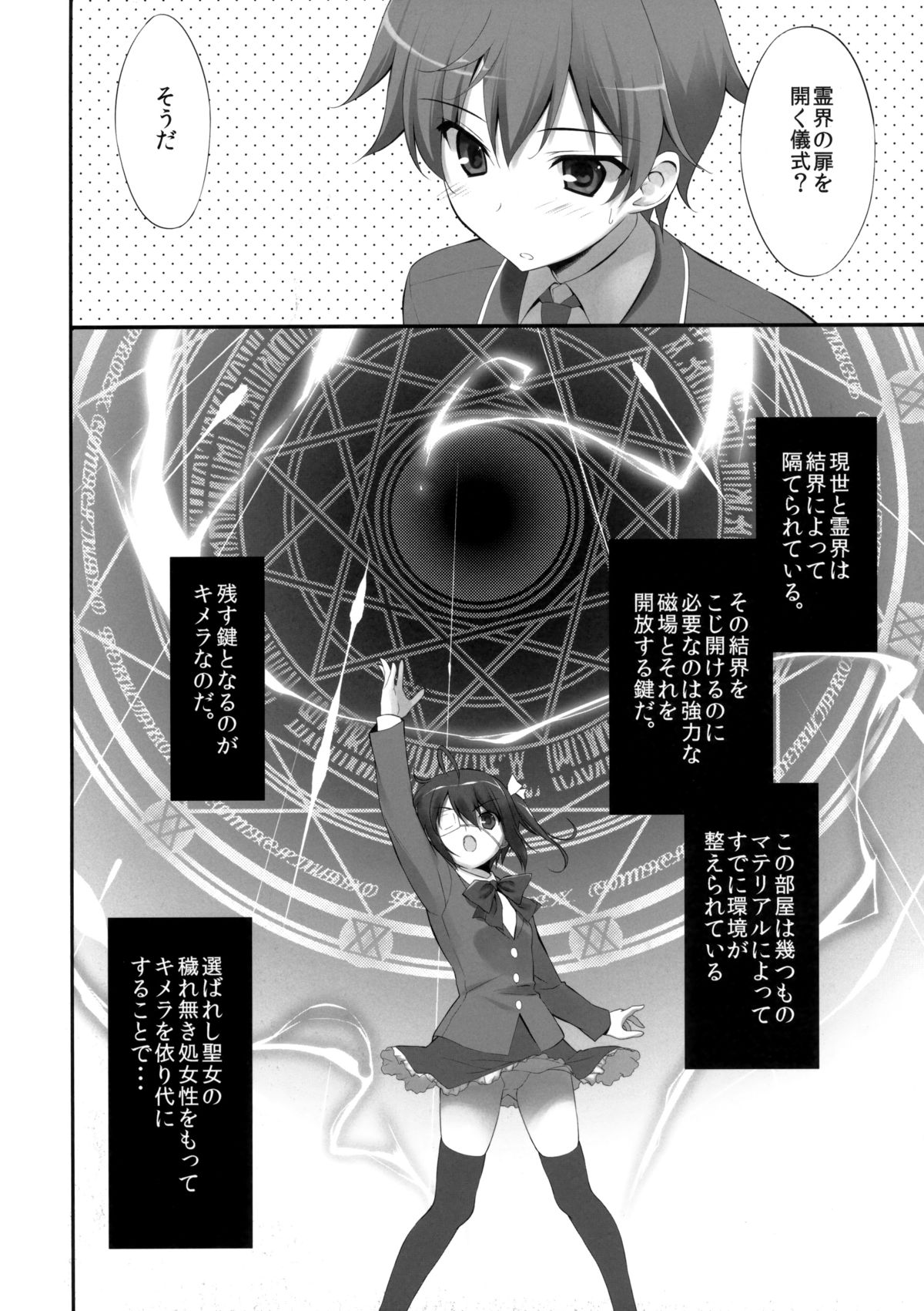 CHEWNIEN C2 page 7 full