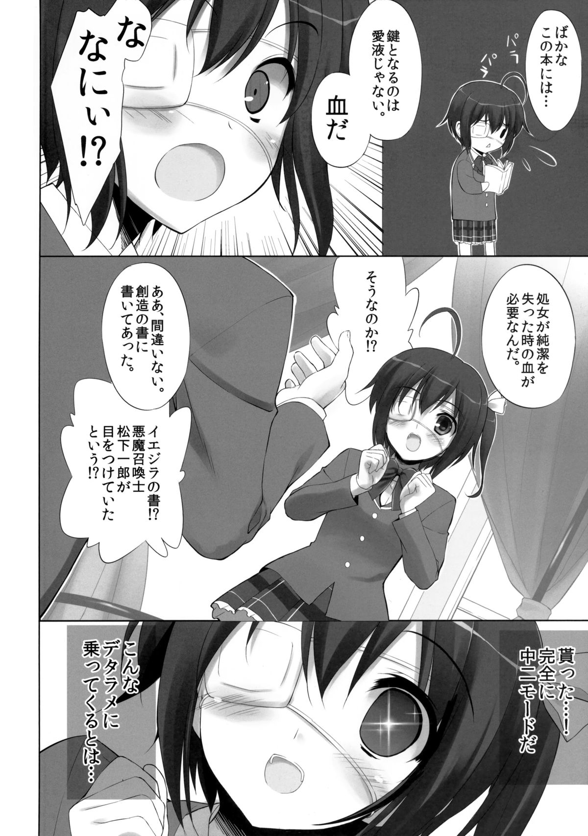 CHEWNIEN C2 page 9 full