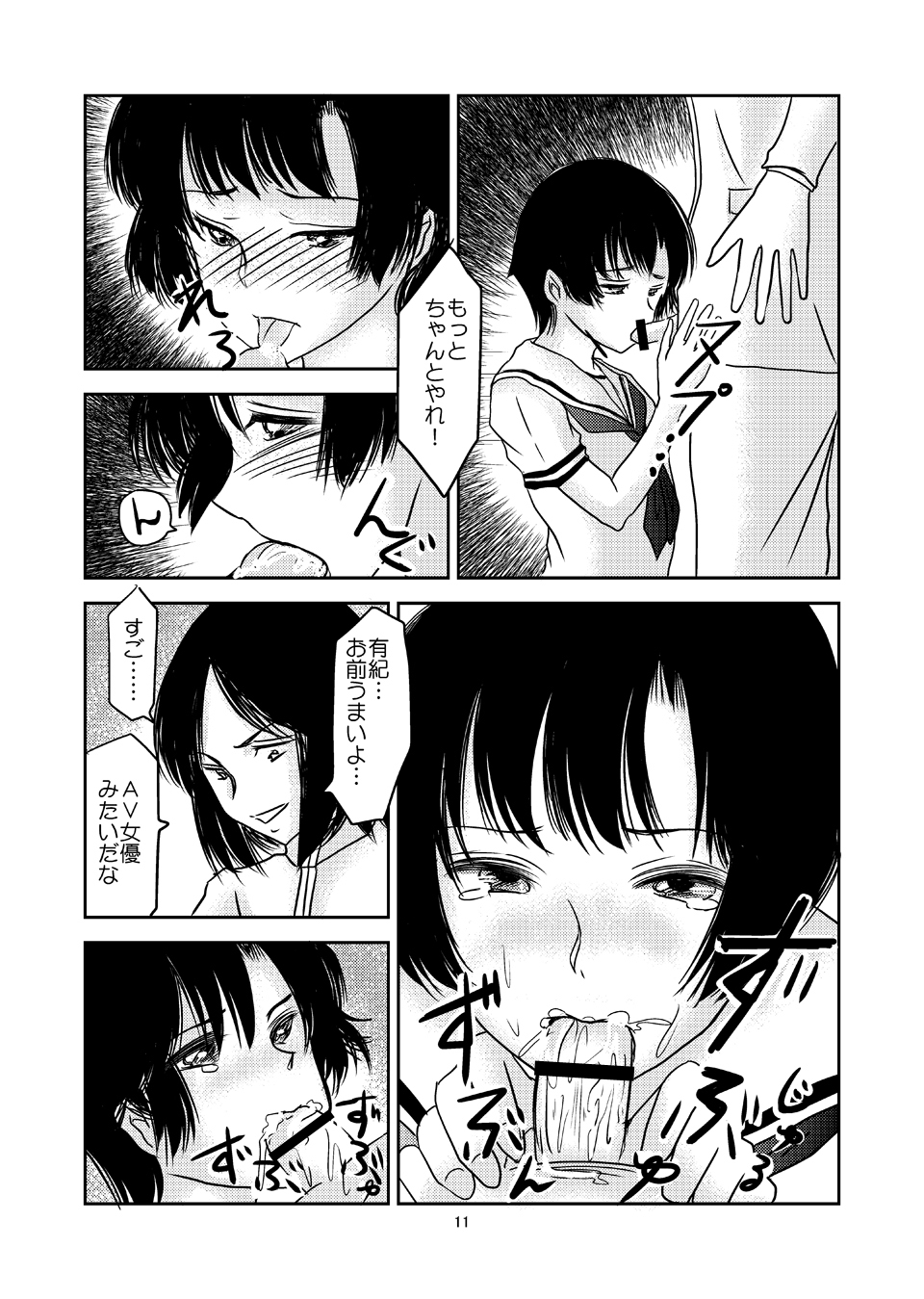 Aimai na Boku Vol. 3 ~Boku ga Otokonoko ni Natta Riyuu~ page 10 full
