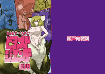Mon Musu Quest! Beyond The End cover