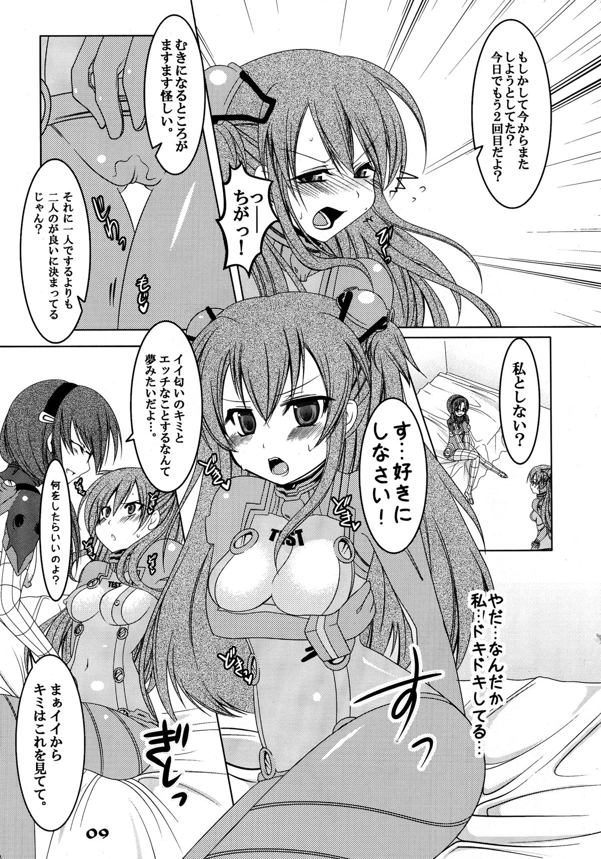 futa:trical page 9 full