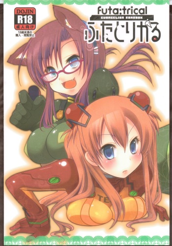 futa:trical cover