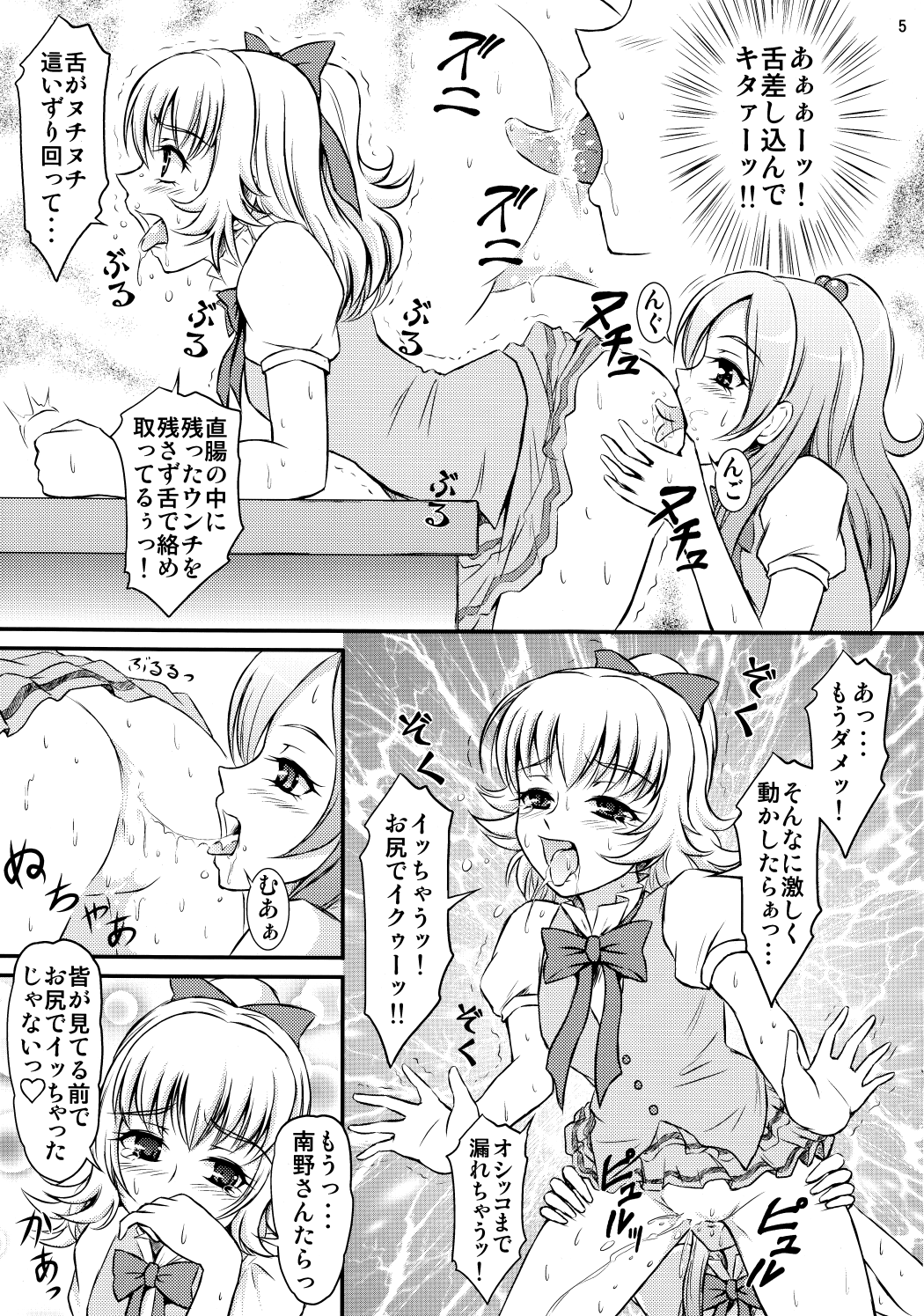 Sweets' Hime no Himitsu Recipe page 6 full
