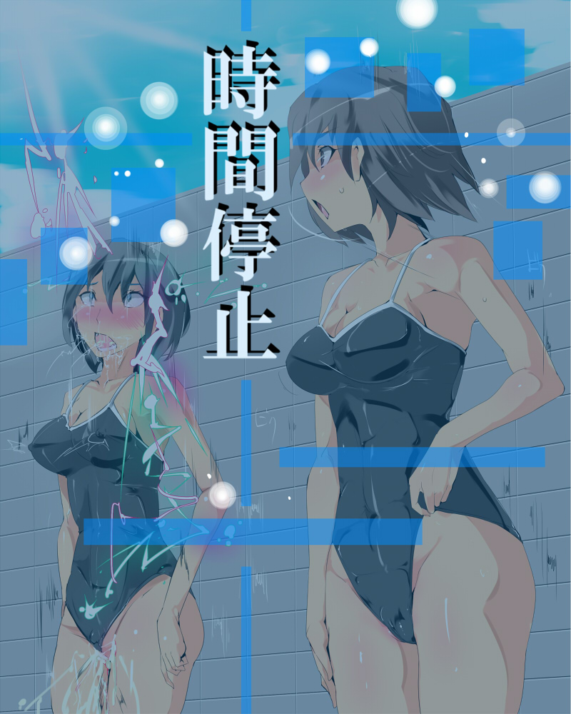 Jikan Teishi club - Kyou no Okazu wa Nama Classmate - Iya, Onaho ka w page 5 full