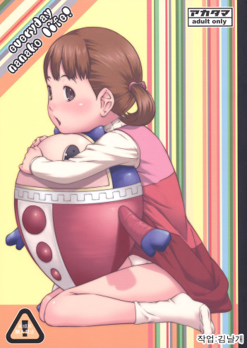 everyday nanako life! cover