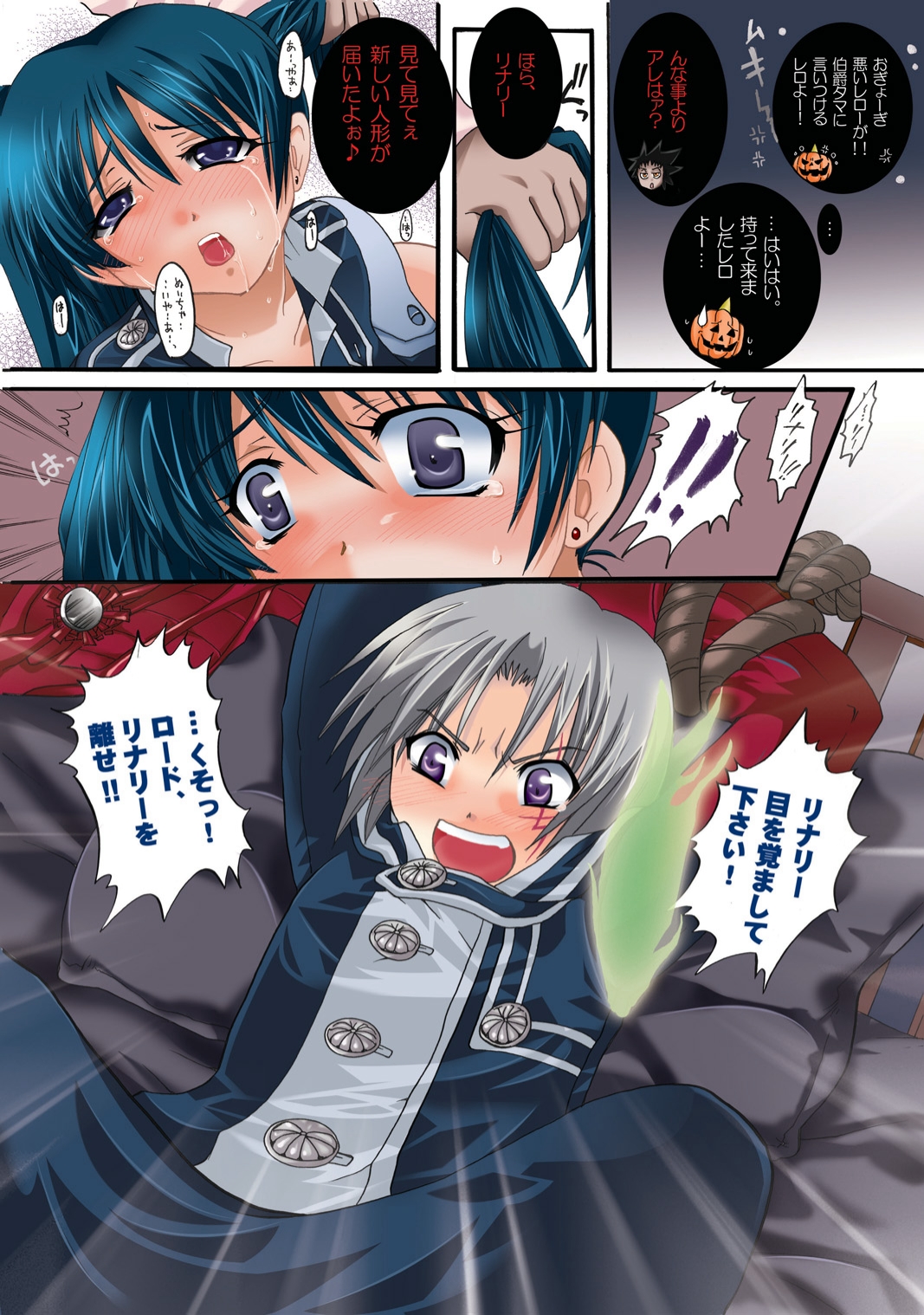 Ningyou Shiiku page 3 full