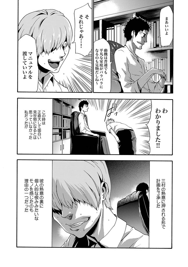 COMIC XO Zetsu! Vol. 32 page 6 full
