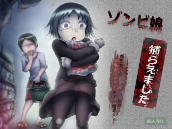 Zombie Musume Toraemashita cover