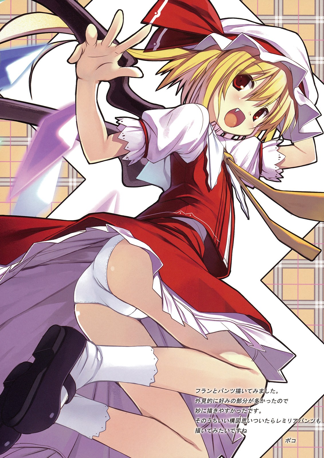 Flandre Scarlet Collection page 9 full