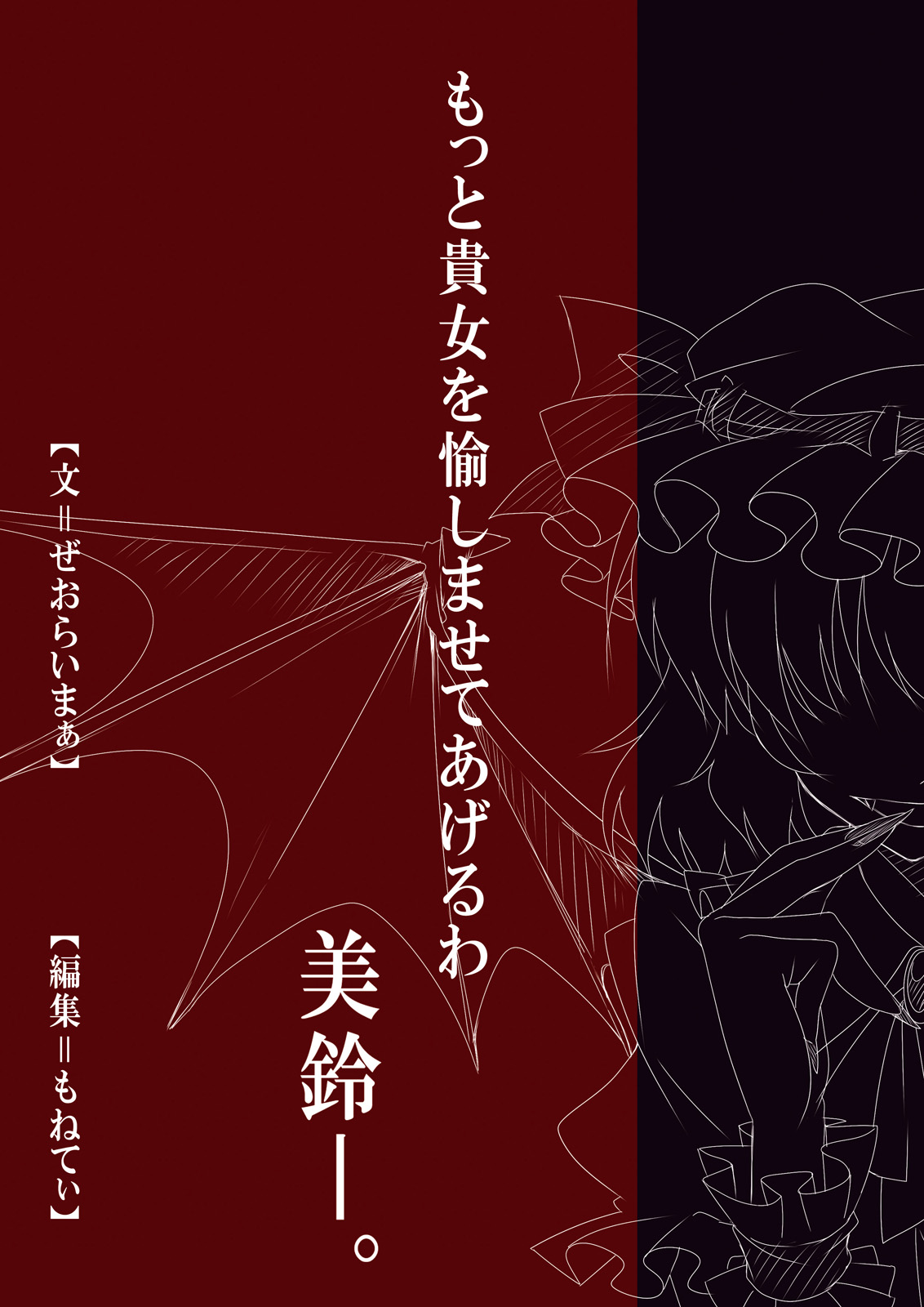 Shanghai Waltz page 2 full