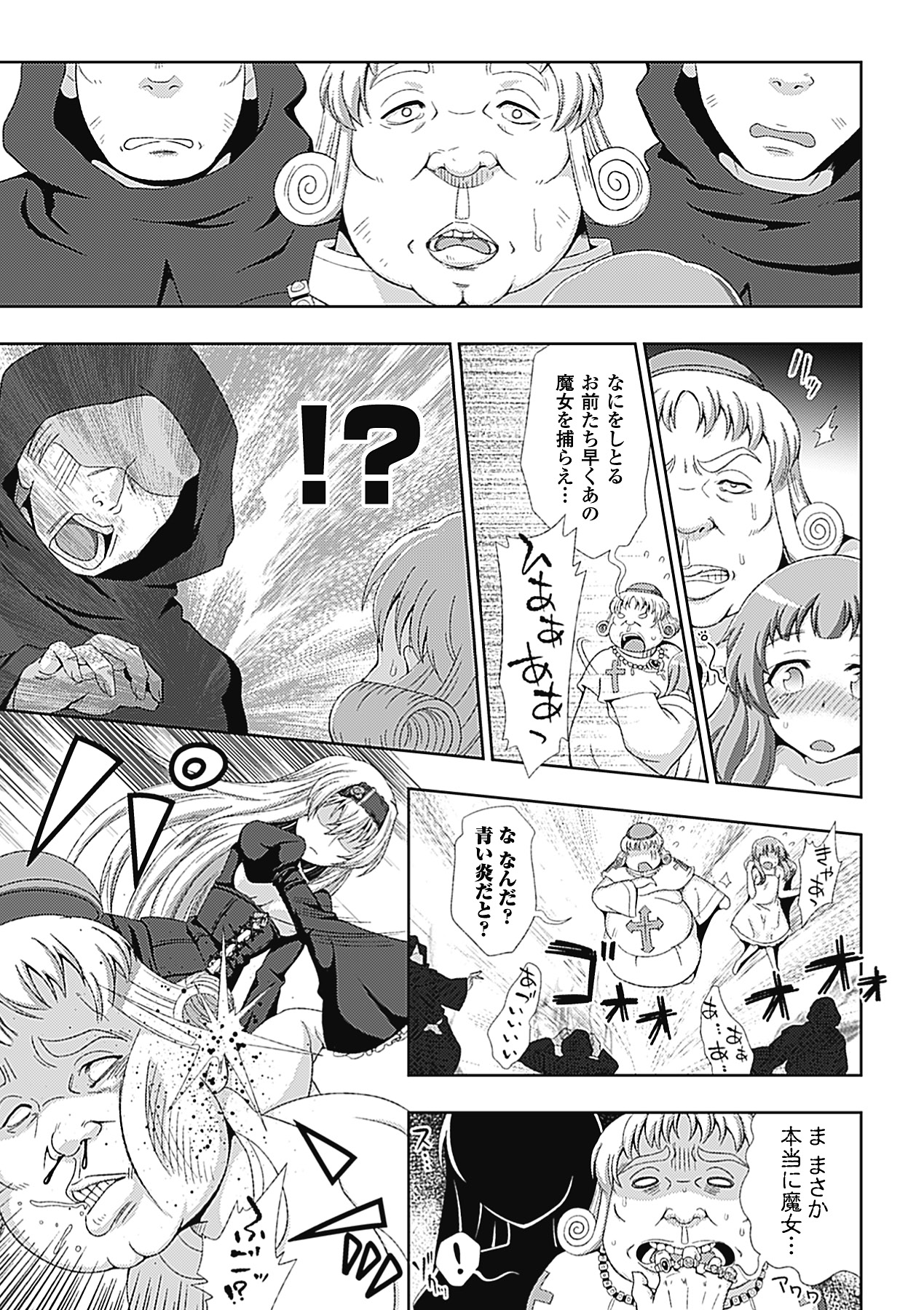 Walpurgis no Inmu Aido Iris page 10 full