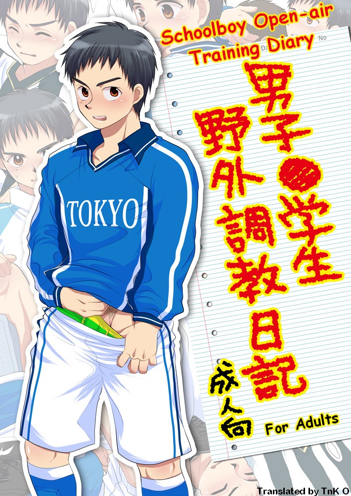 Danshi ● Gakusei Yagai Choukyou Nikki | Schoolboy Open-air Training Diary page 1 full