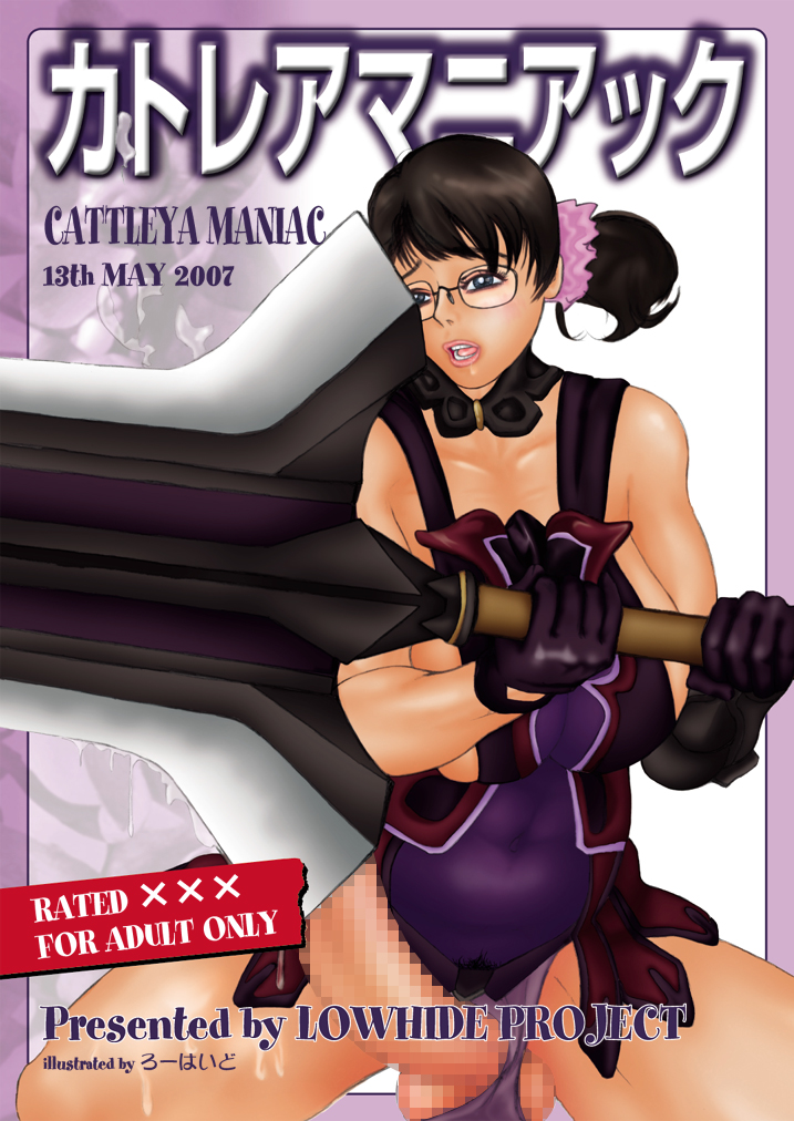 Cattleya Maniac page 1 full