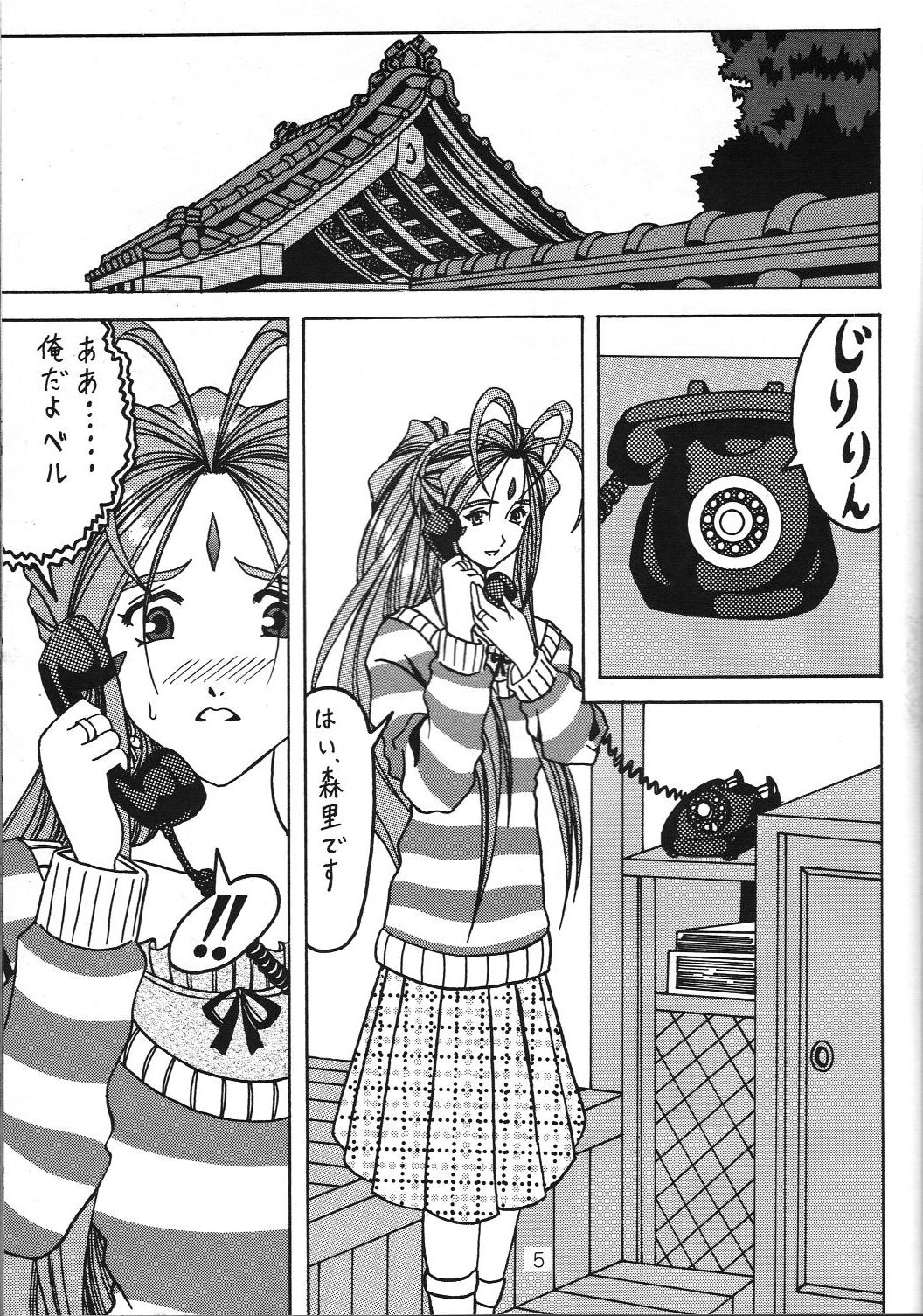 Yogoreta Kao no Megami 3 ~Wana Naki~ page 4 full