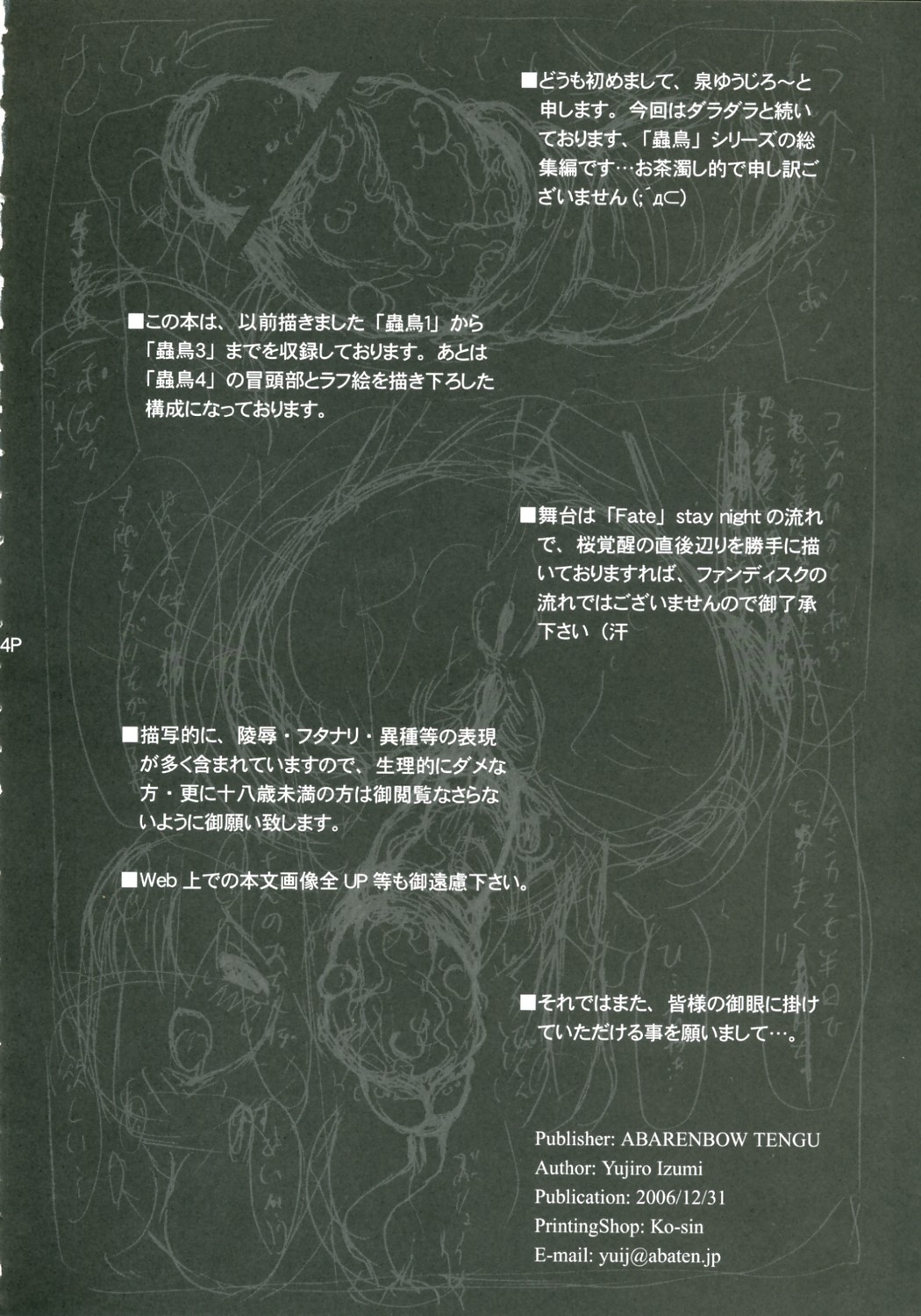 Kotori Soushuuhen page 3 full