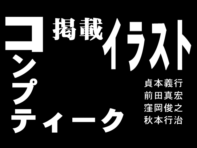 GUNBUSTER! Concentrated CD-ROM Picture Book page 2 full