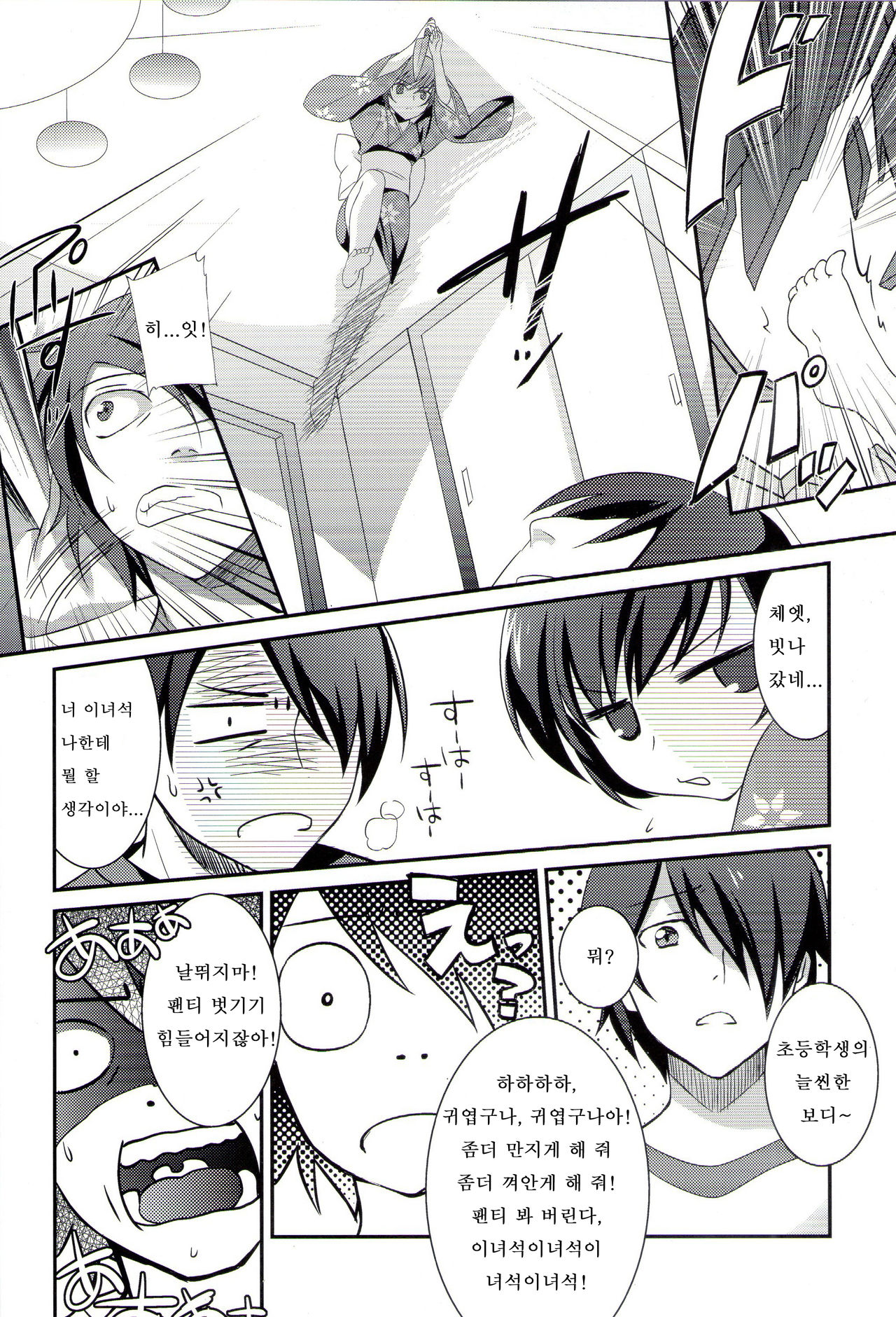 Boku to Karen to Tsukihi ga Shuraba sugiru page 3 full