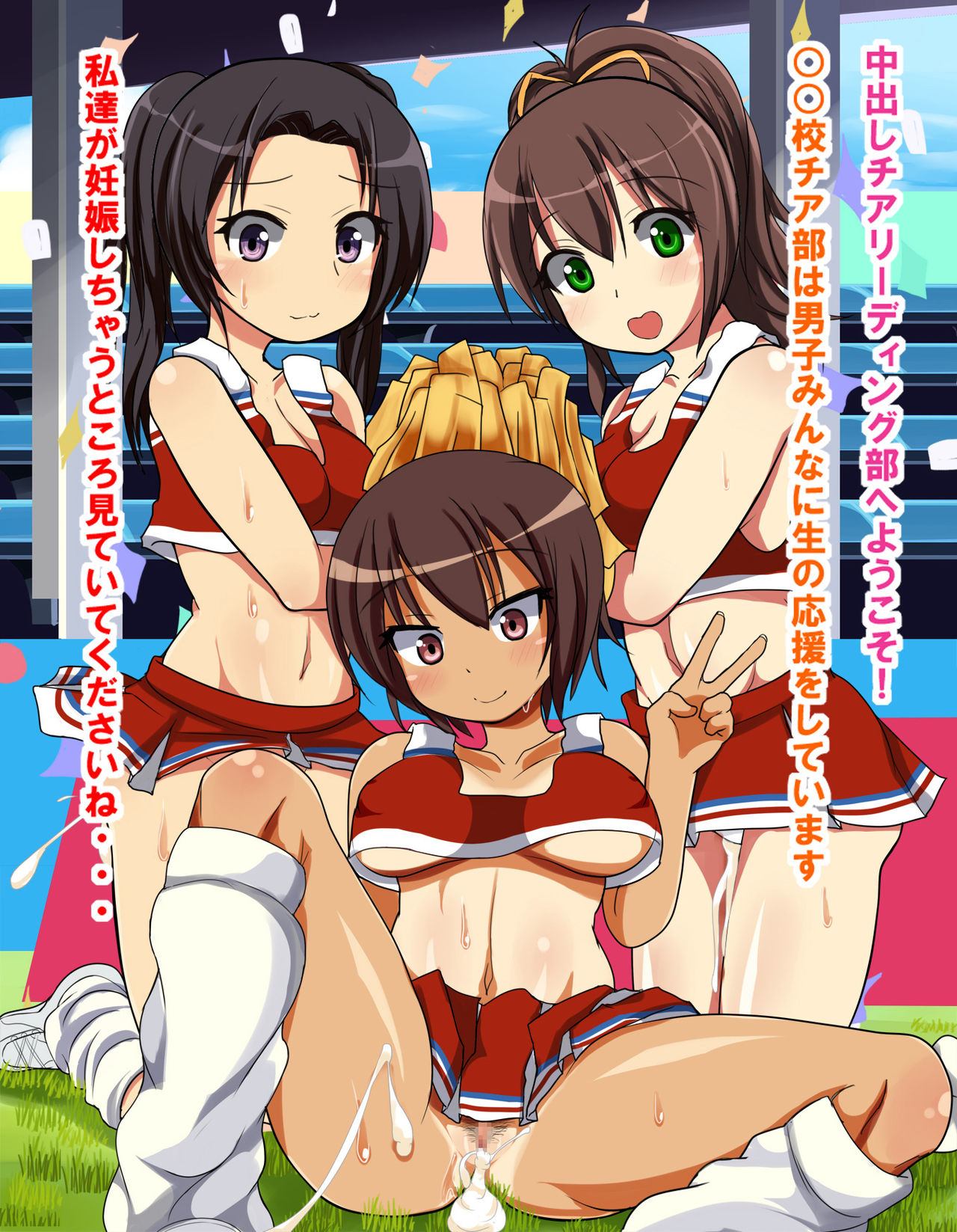 Nakadashi Cheerleading-bu page 2 full
