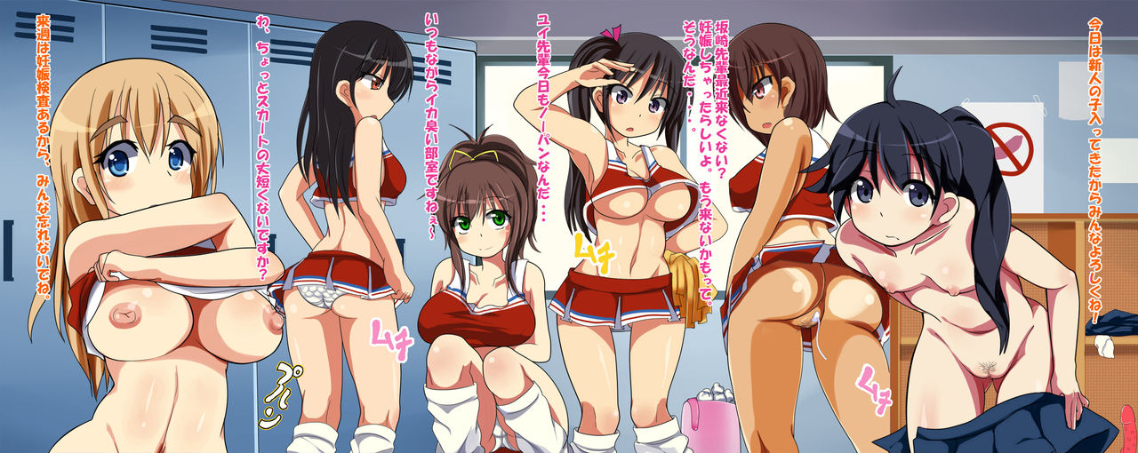 Nakadashi Cheerleading-bu page 7 full