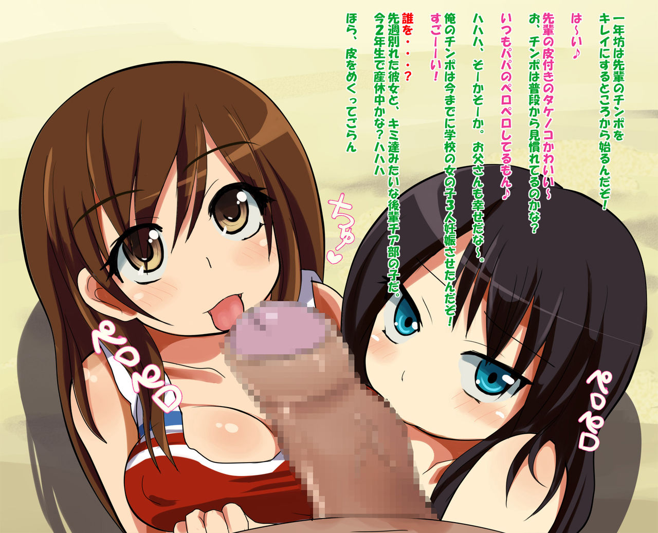 Nakadashi Cheerleading-bu page 8 full