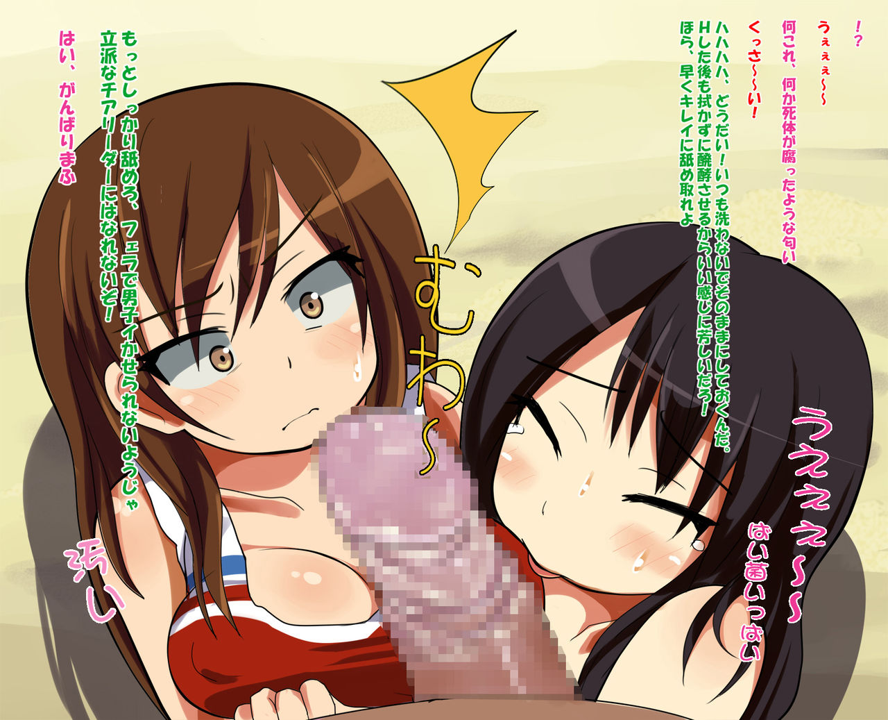 Nakadashi Cheerleading-bu page 9 full