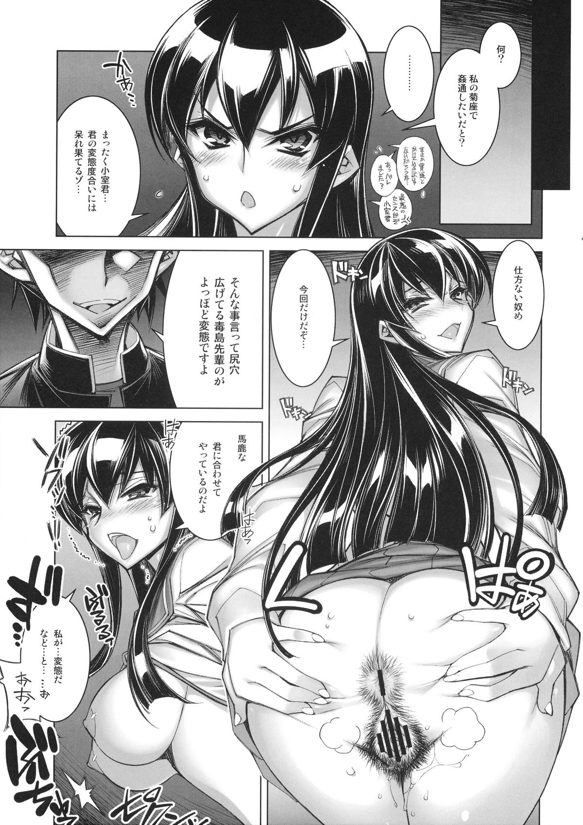 HOLE OF THE DEAD page 5 full