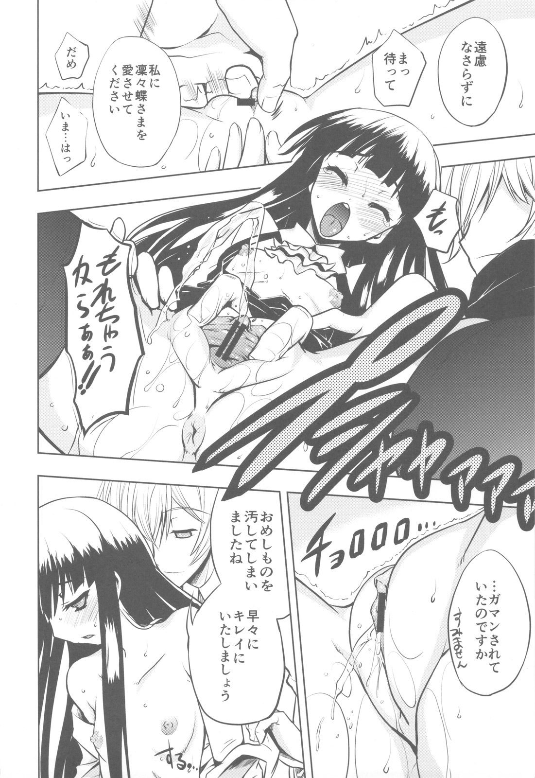 Plumeria page 7 full
