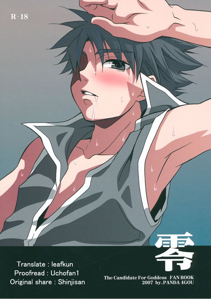 Rei page 1 full