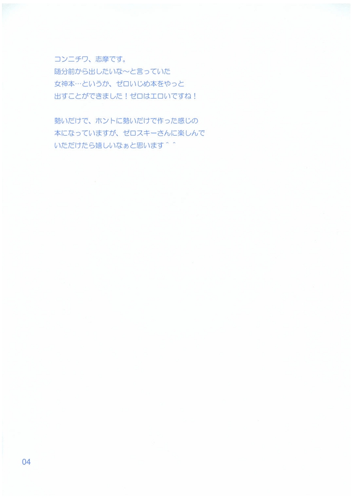 Rei page 3 full