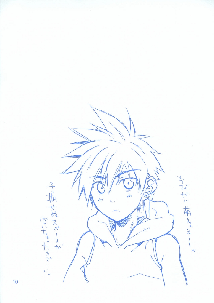 Rei page 9 full