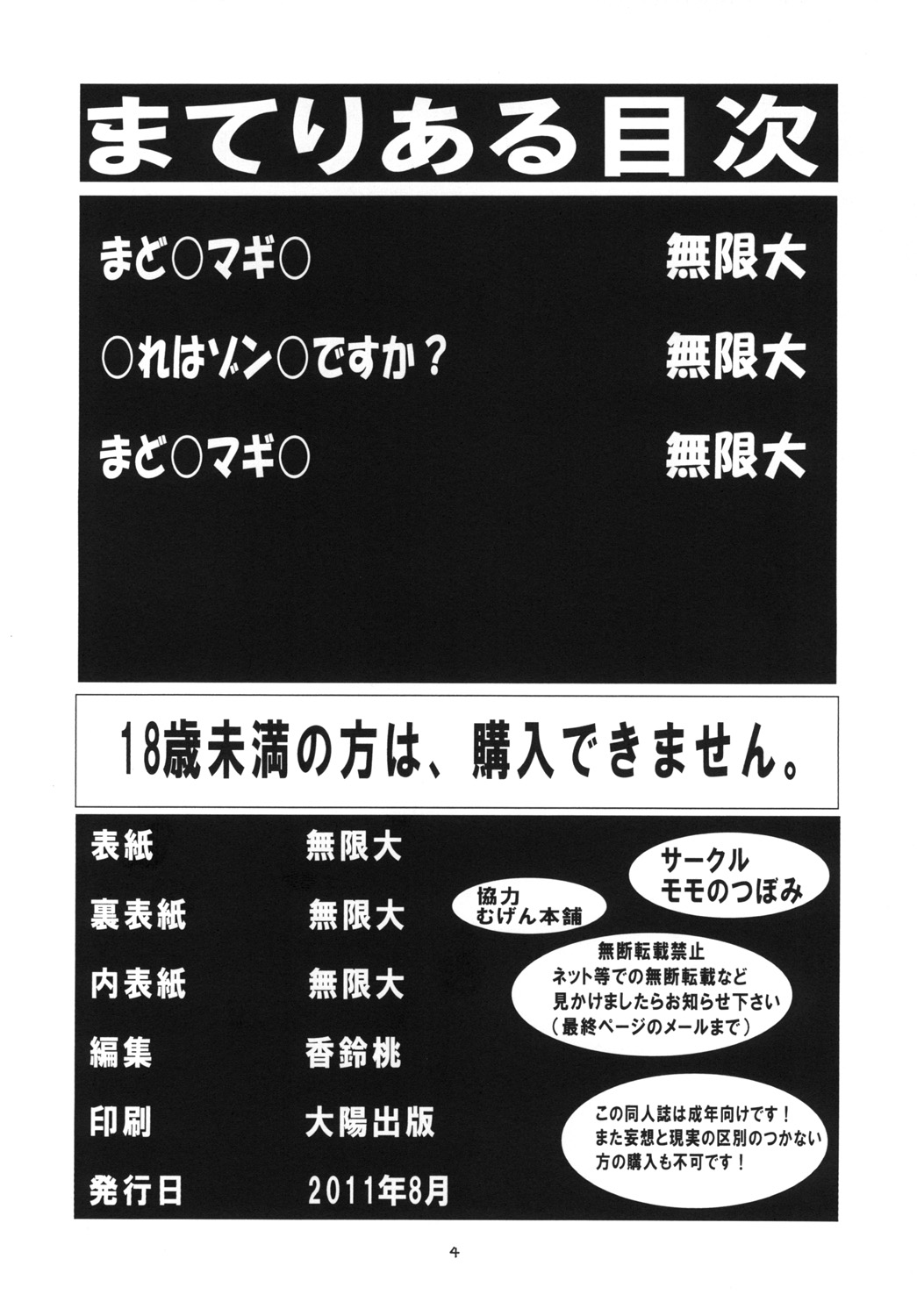 Material page 3 full