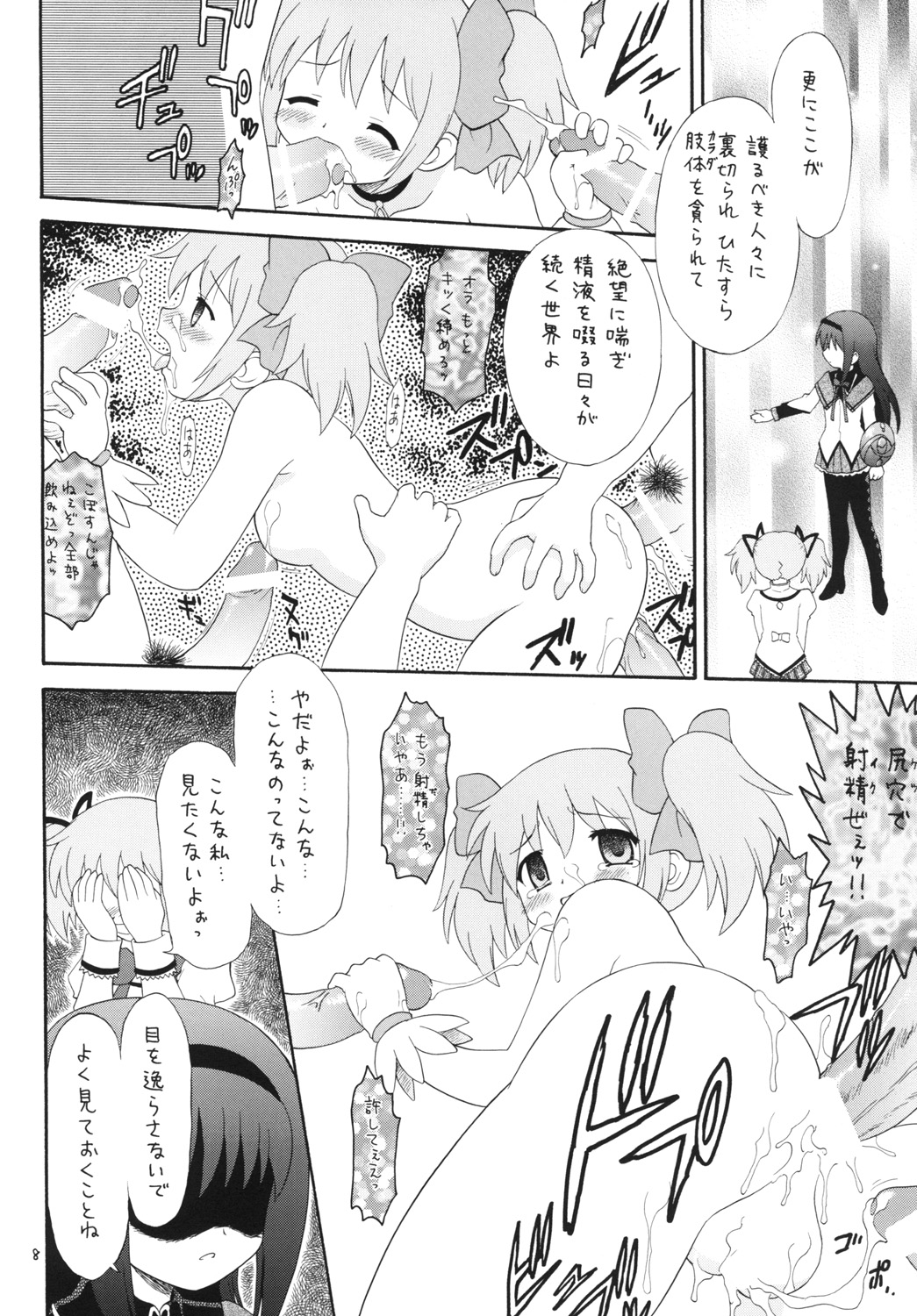 Material page 7 full