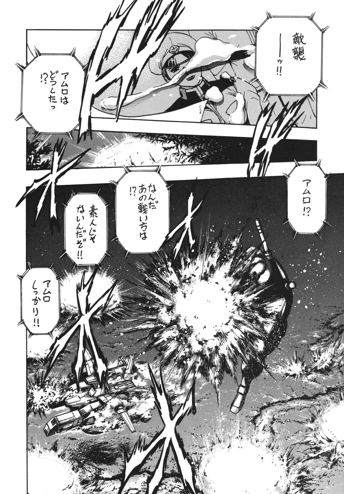 NEXT Climax Magazine 3 - Gundam Series page 10 full
