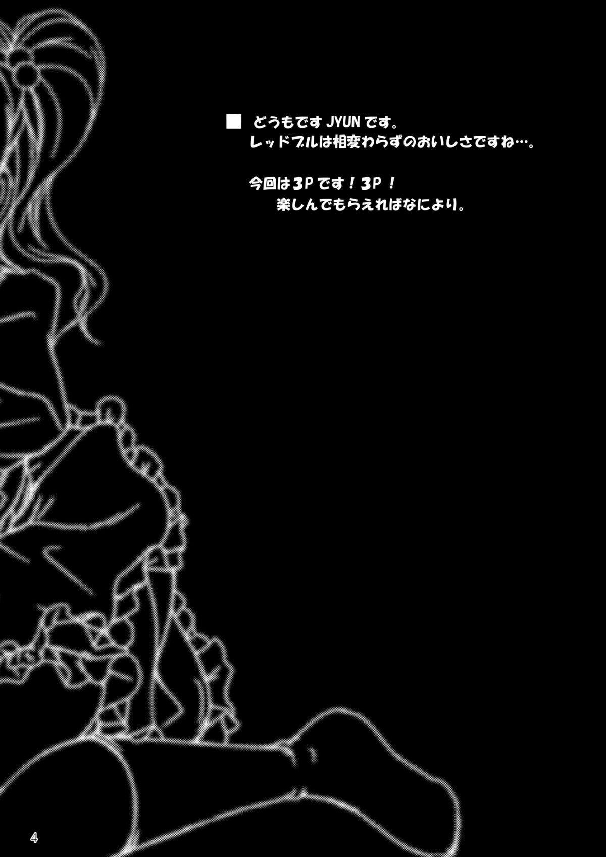 Onegai! Enma-sama page 4 full