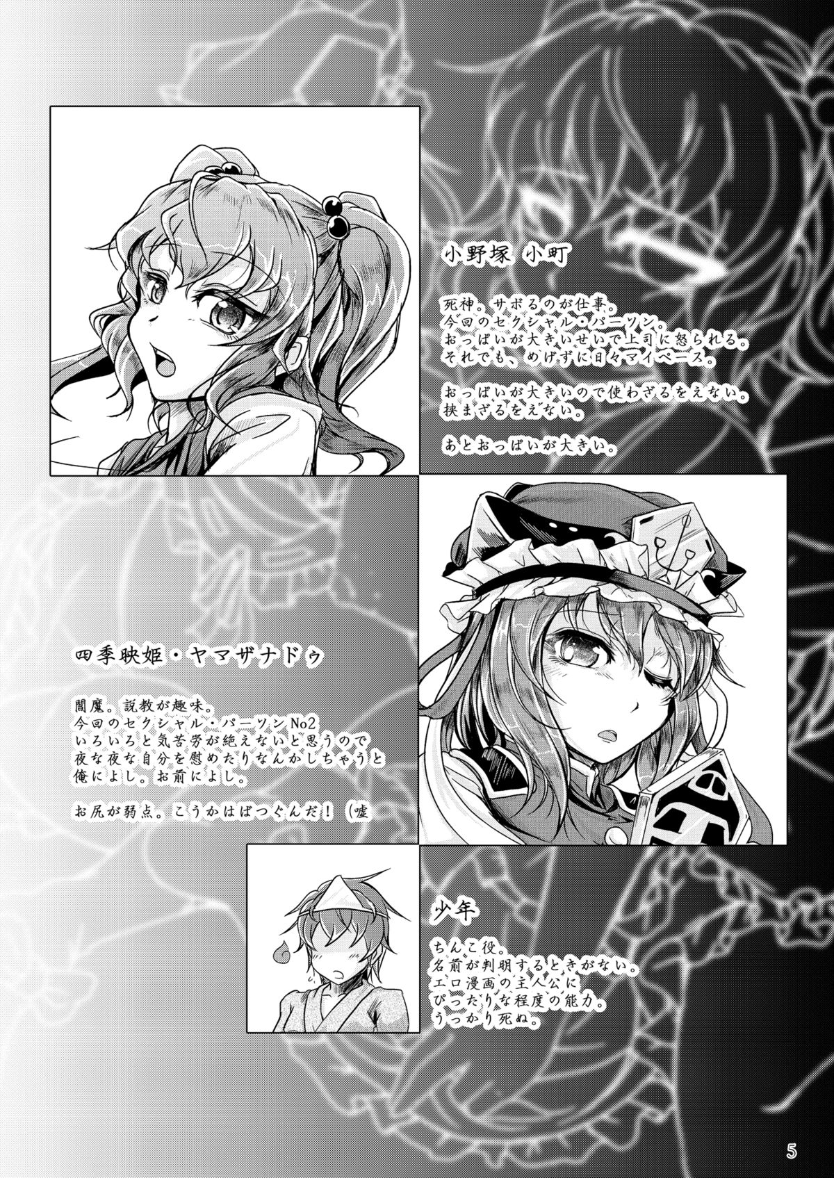Onegai! Enma-sama page 5 full