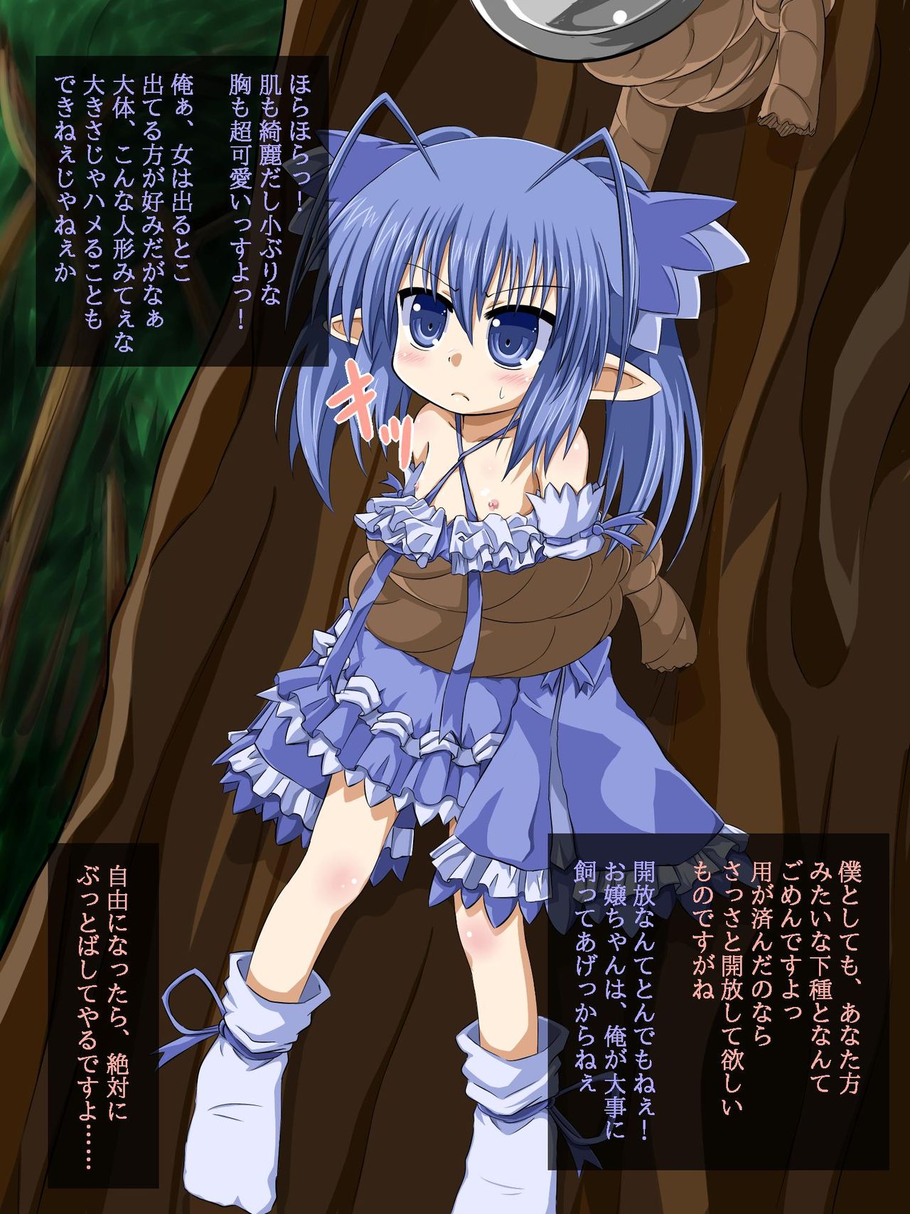Youseisan Hokaku Shita page 5 full