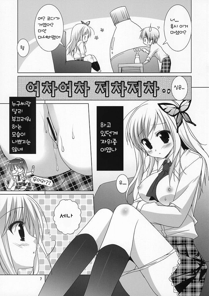 FRUIT page 7 full